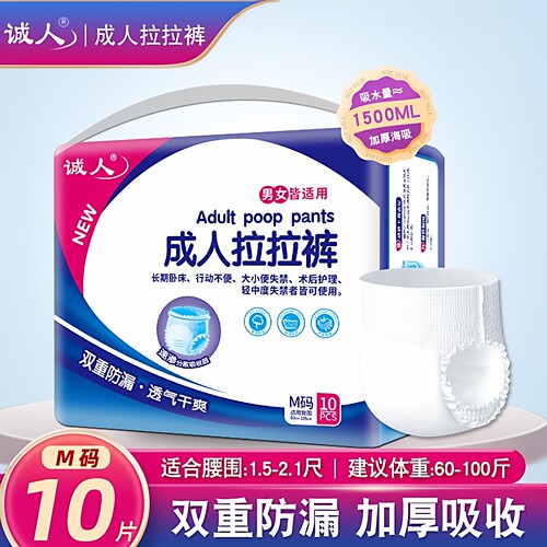 成人拉拉裤加厚防侧漏内裤式