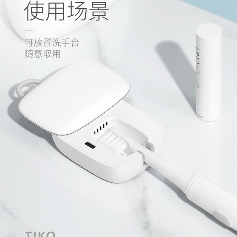 牙刷伴侣 烘干式牙刷消毒盒便携牙刷灭菌盒旅行紫外线迷你消毒盒,个人护理/保健/按摩器材,牙刷消毒器,淘宝优惠券,粉丝福利购,淘宝优惠卷
