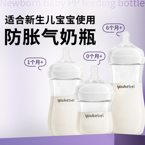 PP防胀气奶瓶新生儿宽口径奶瓶多容量新生儿奶嘴奶瓶