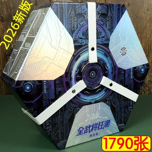 三国杀2026新品大合集