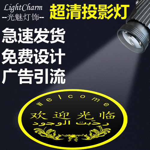 投影灯logo射灯广告投影灯定制户外地面logo灯门头招牌led广告灯