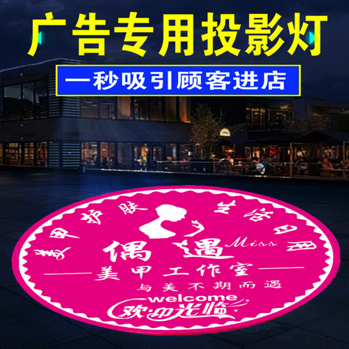 广告投影灯高清招牌旋转文字射灯