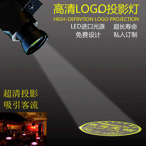 投影灯logo门头地面广告图案定制