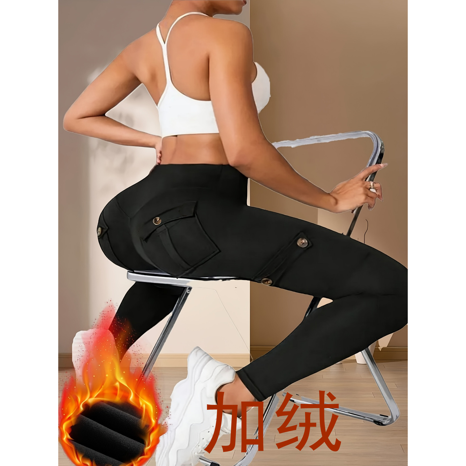 2025新款冬季加绒爆款纽扣4口袋运动提臀高腰运动瑜伽打底裤长裤