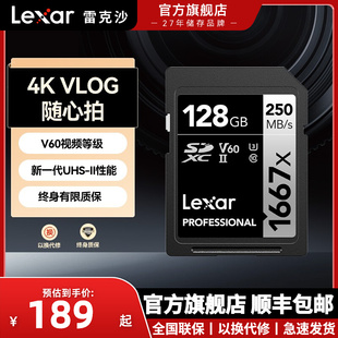 雷克沙128G 存储1667x sd卡V60专用高速SD卡单反内存卡数码