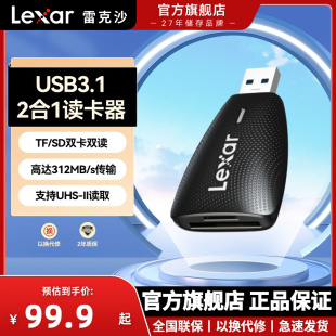 TF卡存储卡读卡器 Lexar雷克沙USB3.1读卡器高速2合1相机SD