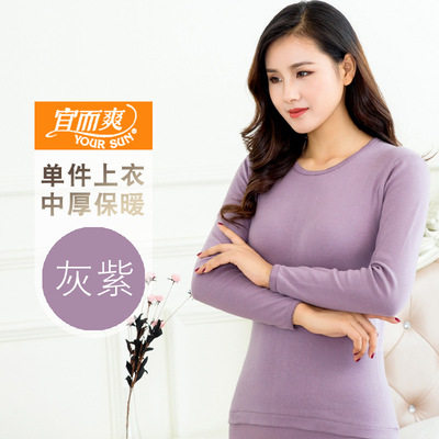 全棉单件上衣宜而爽保暖100%