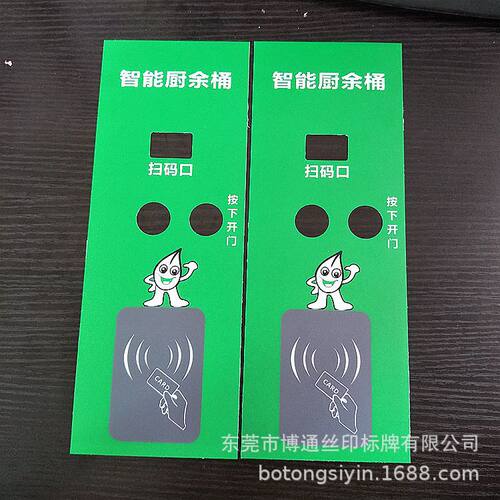 pvc材质厨余桶面板按键鼓泡