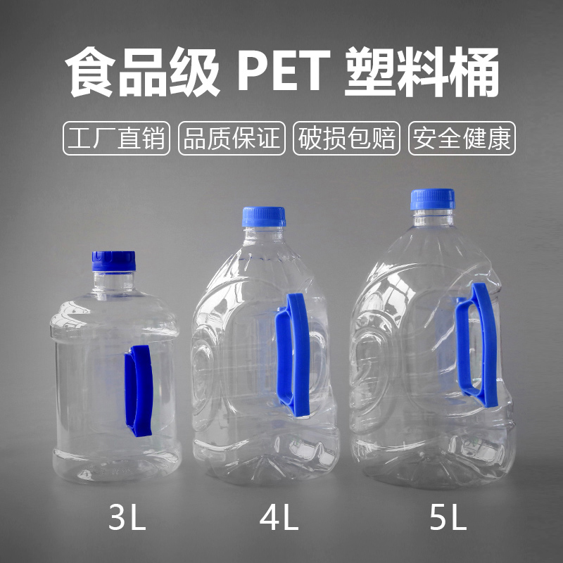 3L4L5L透明圆形方形食品级PET油壶酒壶通用饮水机矿泉水桶空桶 橡塑材料及制品 塑料桶/塑料瓶/塑料罐 原图主图