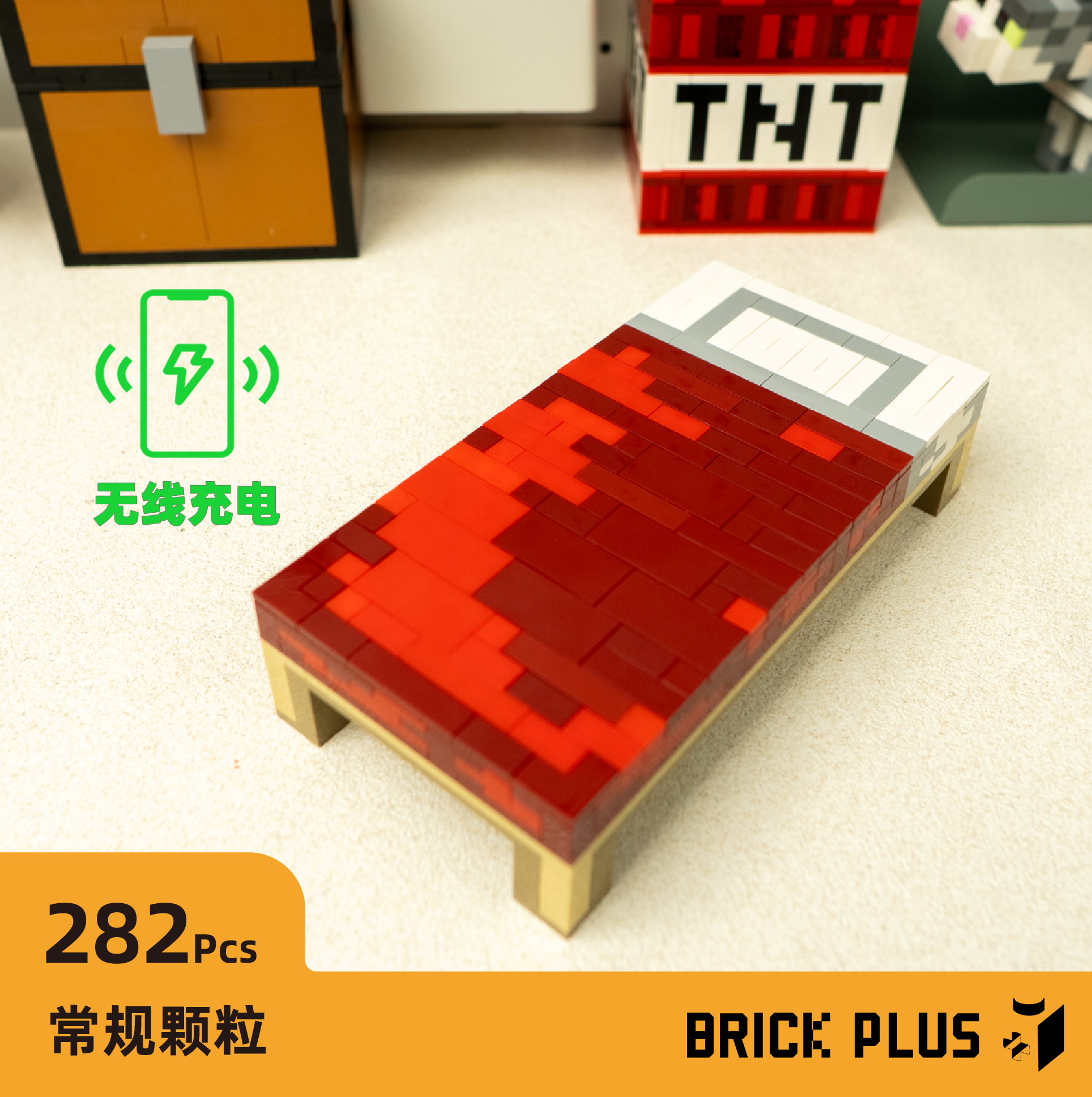 【床】我的世界积木DIY手机无线充电床MC玩具创意摆件男友礼物