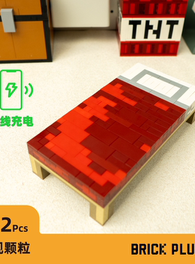 【床】我的世界积木DIY手机无线充电床MC玩具创意摆件男友礼物