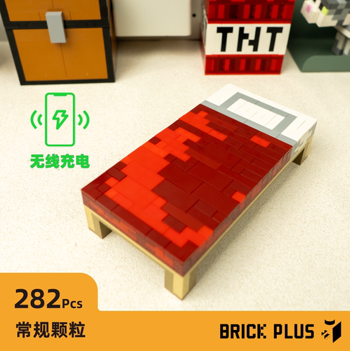 【床】我的世界积木DIY手机无线充电床MC玩具创意摆件男友礼物