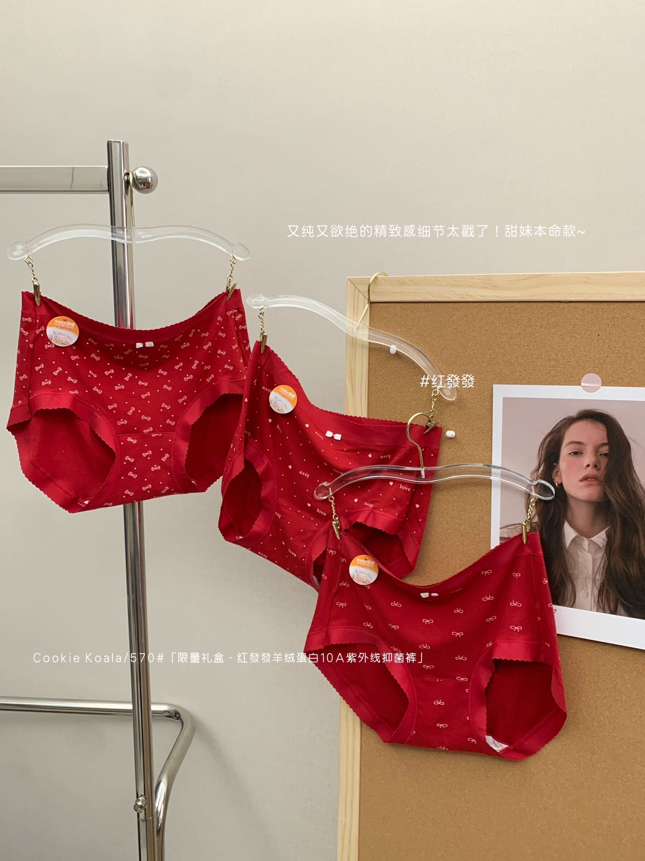 本命年红羊绒蛋白抑菌三角裤