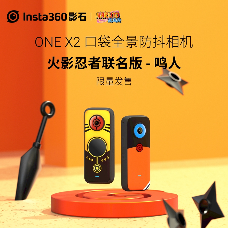 insta360 ONE X2口袋全景防抖运动x3相机360度骑行滑雪vlog摄像头 智能设备 智能摄像 原图主图