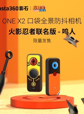 insta360 ONE X2口袋全景防抖运动x3相机360度骑行滑雪vlog摄像头