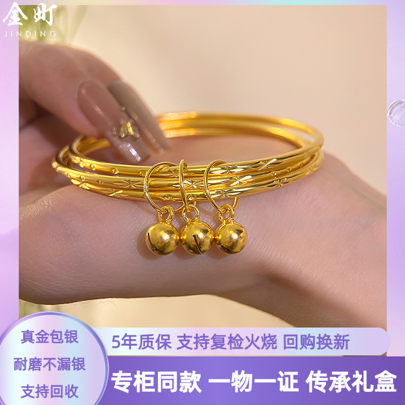 金町真金包銀手鐲女999足金黃金鐲子滿(mǎn)天星999純銀三生三世多圈