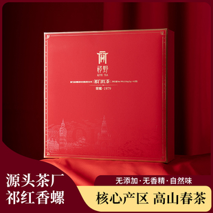 祁野祁门红茶节日送礼礼盒特级正宗安徽祁红香螺春茶叶新茶共210g