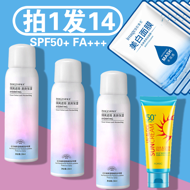 网红身体防晒人霜喷雾女学生专用少女spf50防水正品物理防紫外线|msdalam kategori Beauty/badan/minyak pati, pelindung matahari - dari Buy2taobao.com untuk memberikan perkhidmatan ejen Taobao profesional membeli