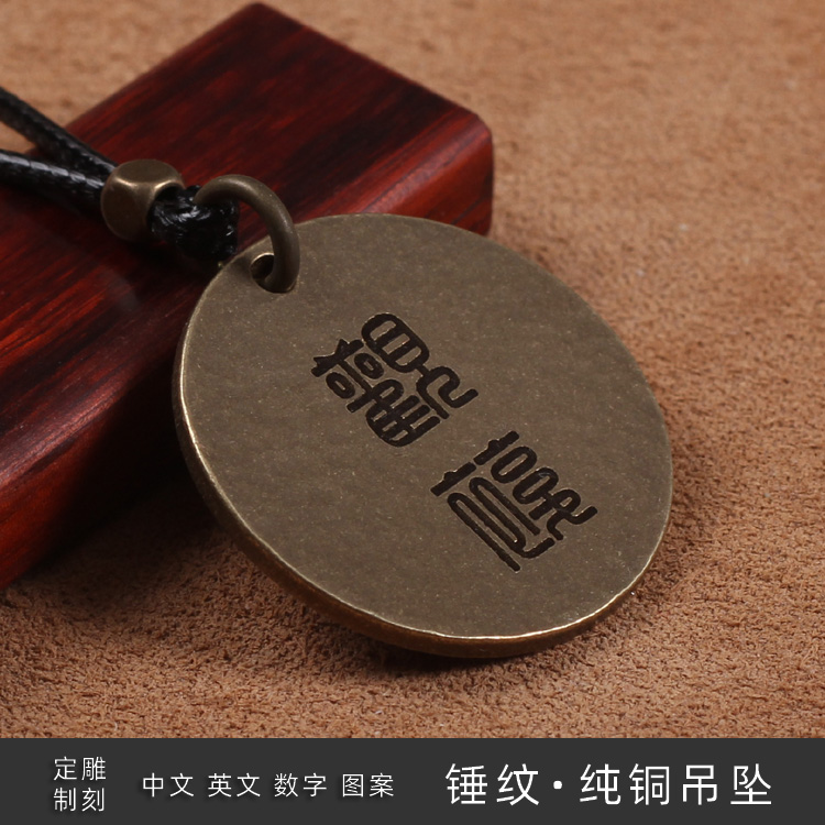 简木纯铜吊坠男女定制刻字