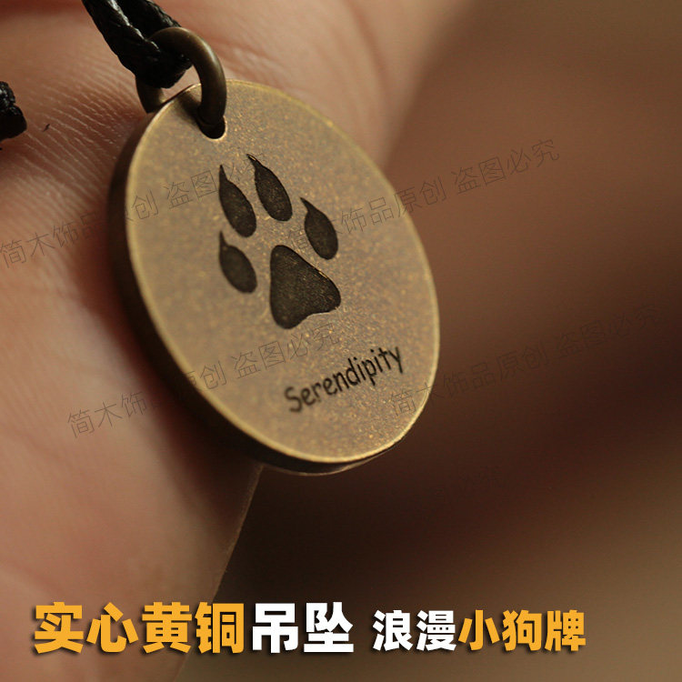 抖音同款小狗牌黄铜定制复古吊坠项坠/吊坠