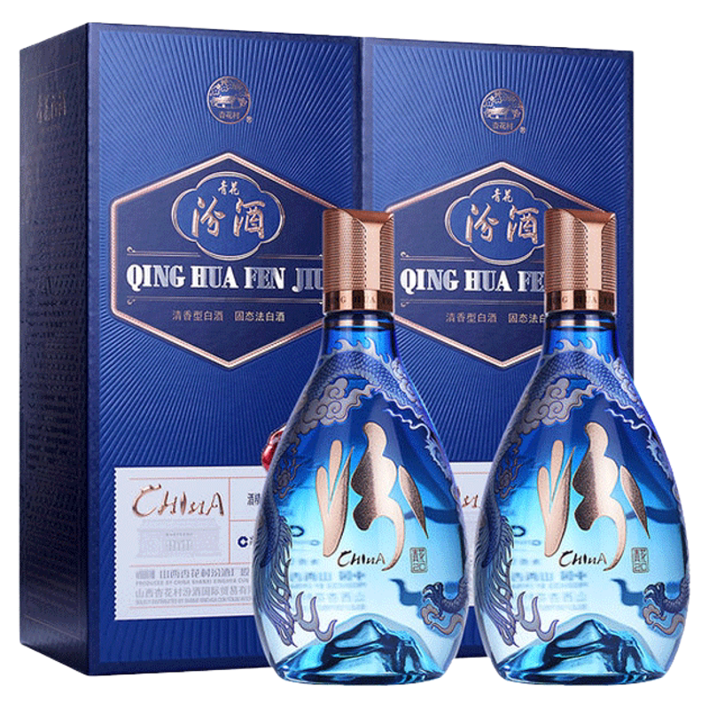 山西杏花村汾酒 53度青花20国际版中国龙500ml*2瓶清香型白酒送礼