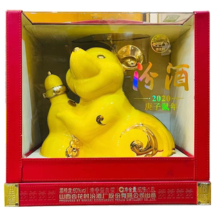 山西杏花村汾酒60度2020年庚子鼠年生肖酒1.5L*1盒清香型收藏送礼