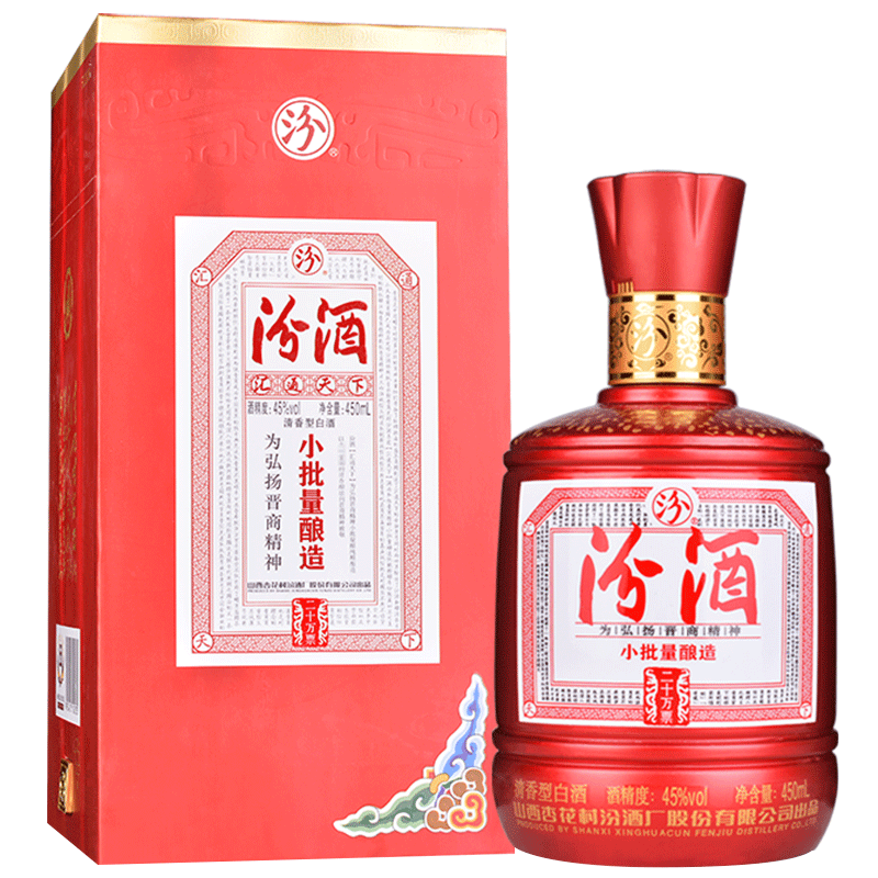 山西杏花村汾酒45度小批量酿造20白酒450ml*1瓶盒装国产清香型酒