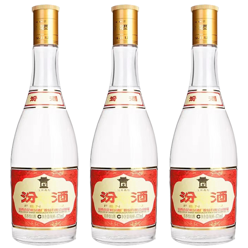 汾酒53度黄盖玻汾475ml*3白酒