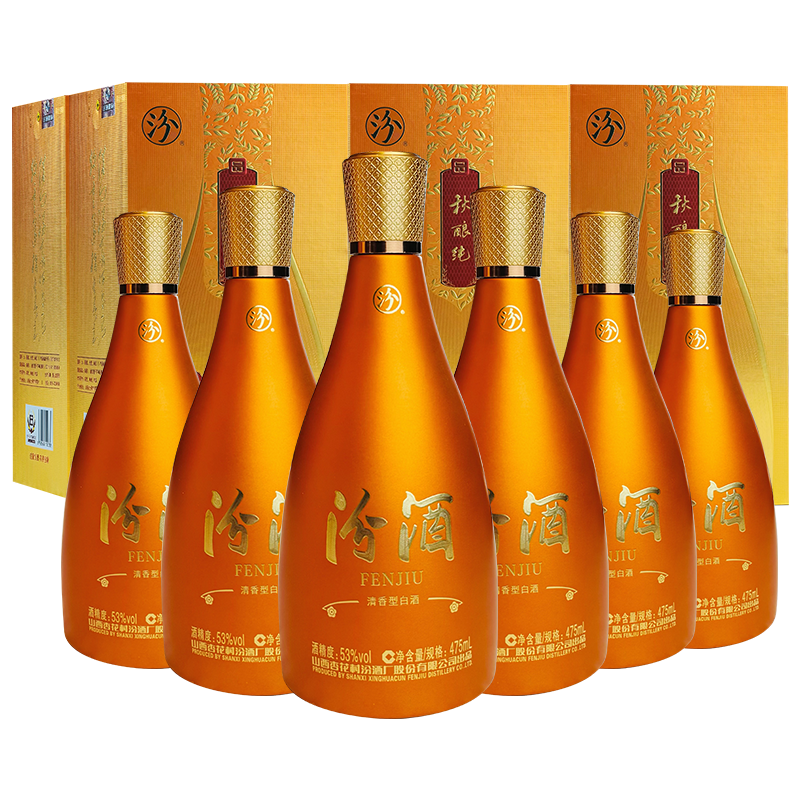 53度秋酿纯汾酒475ml*6瓶整箱