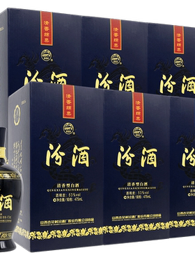 山西杏花村汾酒53度商务蓝汾瓷475ml*6盒 整箱六瓶装清香型白酒