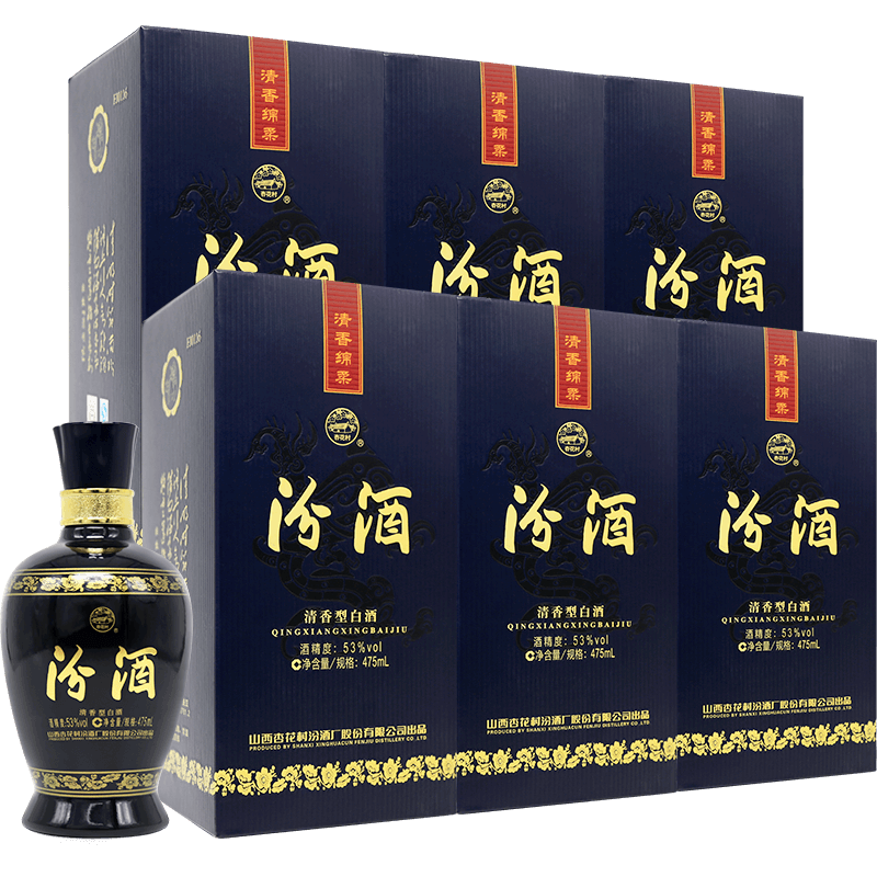汾酒53度商务蓝瓷整箱白酒