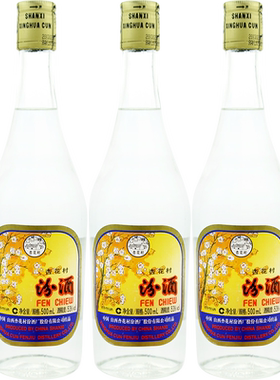 山西杏花村汾酒53度出口玻汾500ml*3瓶玻汾清香型白酒