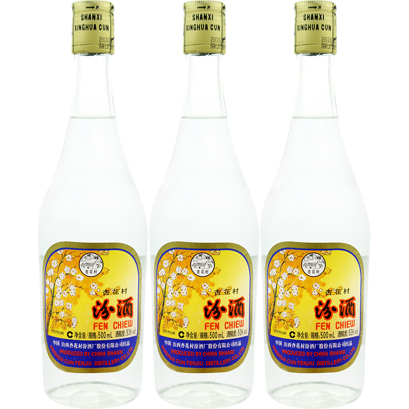 汾酒53度出口玻汾500ml*3瓶白酒