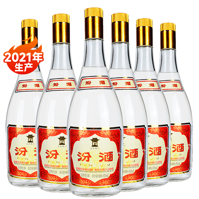 【2021年老酒】辛丑牛年 55度黄盖玻汾950ml*6瓶清香型白酒将军汾