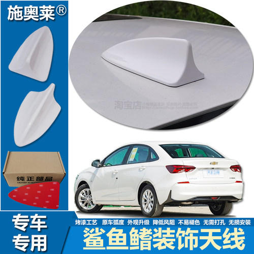 科鲁泽鲨鱼鳍改装车顶装饰天线