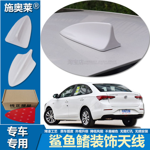 适用15至24款别克英朗威朗鲨鱼鳍车顶改装升级汽车用烤漆装饰天线