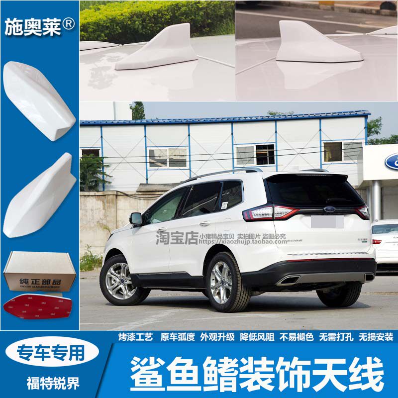 适用15至22款福特锐界车顶鲨鱼鳍改装升级个性汽车用烤漆装饰天线