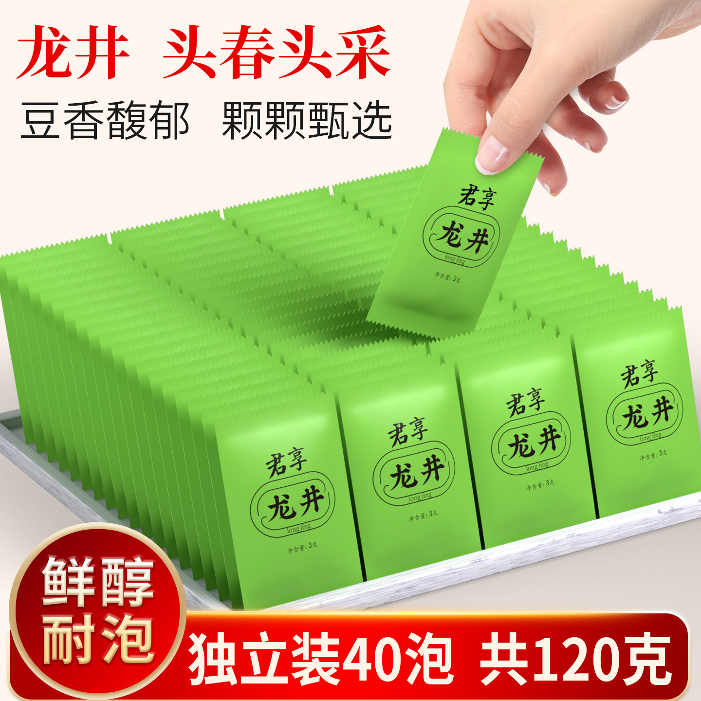 独立包装龙井茶40包精美铁罐装叶非特级礼盒装袋装春茶绿茶装茶叶