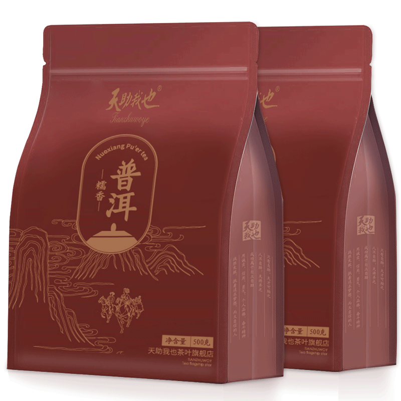 普洱茶云南熟普洱茶葉袋裝共500克 糯米香小沱茶 小茶餅 黑茶