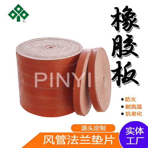 品一硅钛合金橡胶板不燃密封条