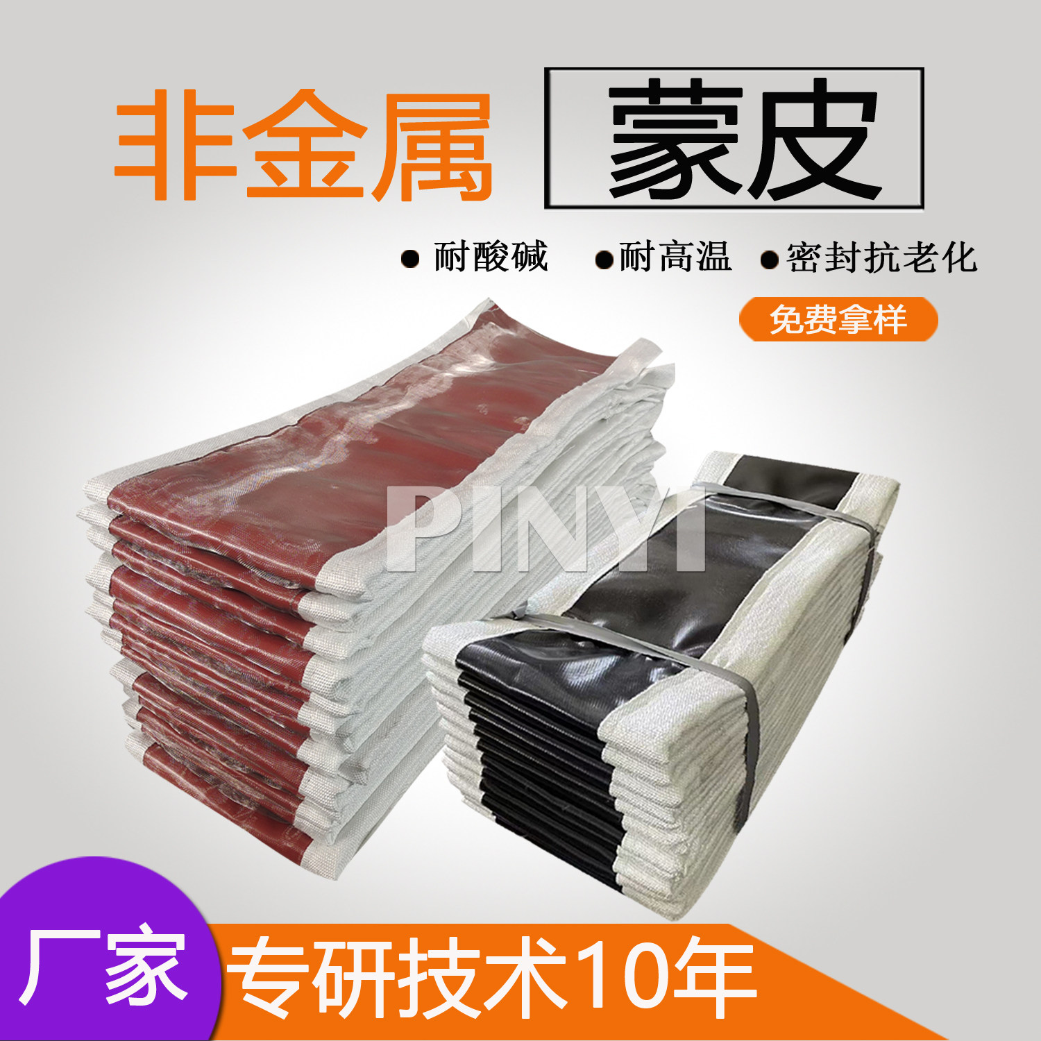 品一厂家非金属膨胀节蒙皮 锅炉工业管道及配件