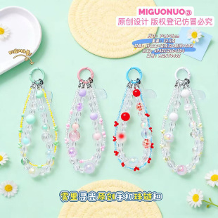 雾里寻光原创手机珠链扣高级轻奢串珠手机壳挂绳防丢挂件配饰扣