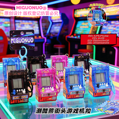 复古潮酷熊街头游戏机钥匙挂件怀旧童年仿真游戏机迷你包挂件挂饰