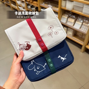 日系卡通姆明折叠洗漱包便携可挂化妆包收纳包旅行家用卸妆大容量