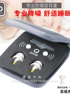 英国GOTRAVEL专业隔音耳塞学习防噪音睡觉睡眠用降噪呼噜飞机减压
