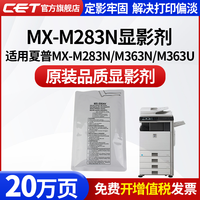 CET中恒适用夏普MX-M283N M363N M363U显影剂 载体MX-M453N M453U MX-M503N M503U铁粉 办公设备/耗材/相关服务 墨粉/碳粉 原图主图