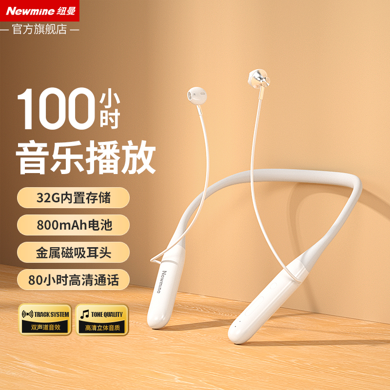 纽曼颈挂脖式蓝牙耳机超长续航无线运动跑步男女苹果华为手机通用