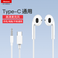 纽曼耳机有线入耳式高音质typec口3.5mm圆孔适用华为小米oppo荣耀