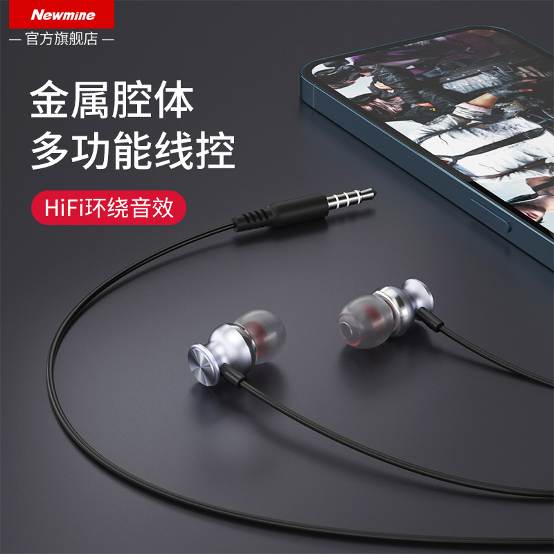 纽曼耳机有线入耳式适用华为oppo小米vivo苹果圆孔高音质通用怎么样,好用不?