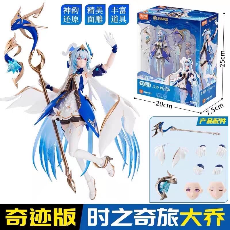 布鲁可王者荣耀时之奇旅拼装手办